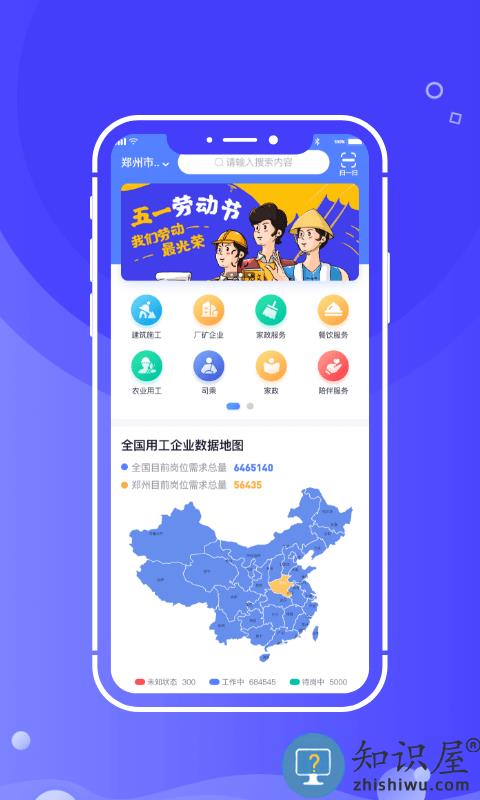 开水壶app官方版下载v2.5.1 安卓版