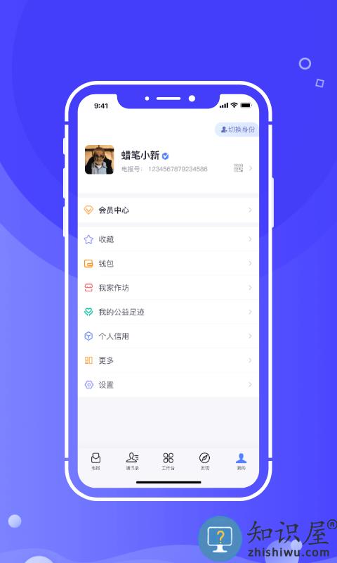 开水壶app官方版下载v2.5.1 安卓版