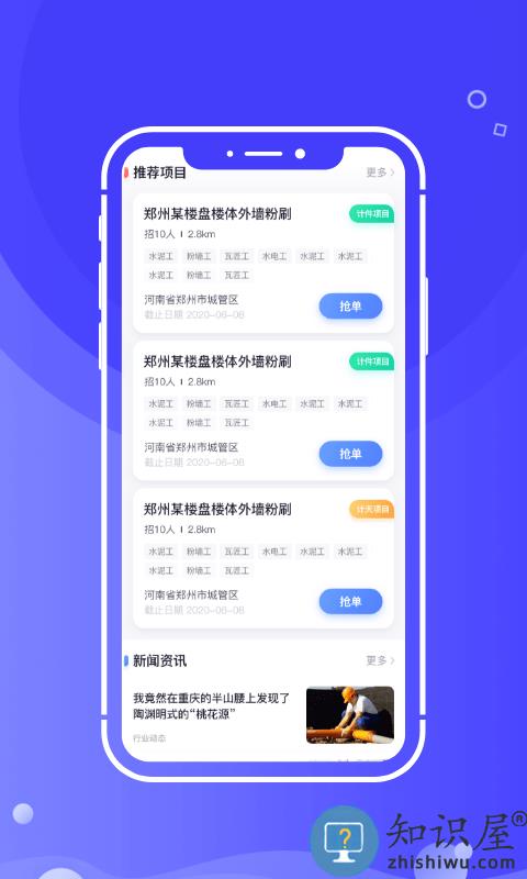 开水壶app官方版下载v2.5.1 安卓版