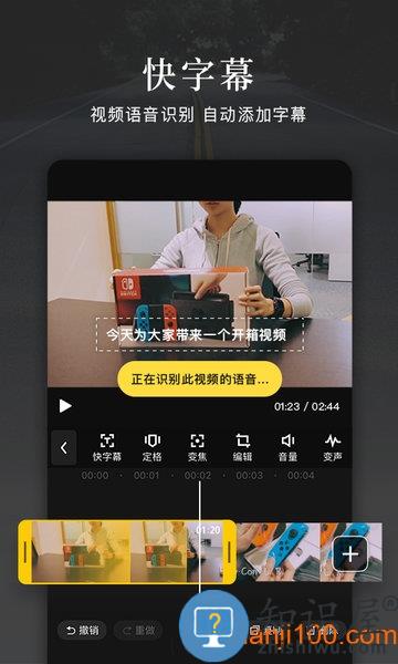 快剪辑视频剪辑软件