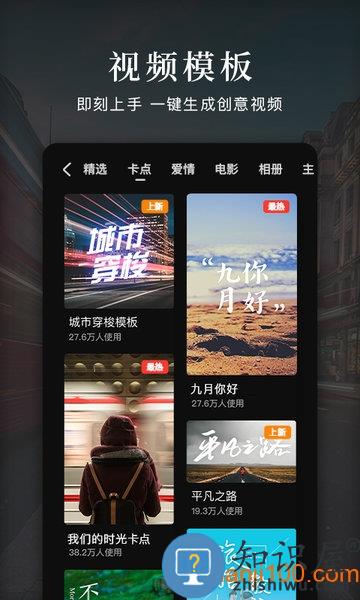 快剪辑手机app v5.8.9.1153 安卓版
