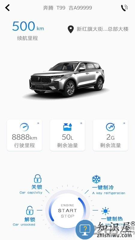 奔腾yomi最新版本下载v4.0.2 安卓手机版