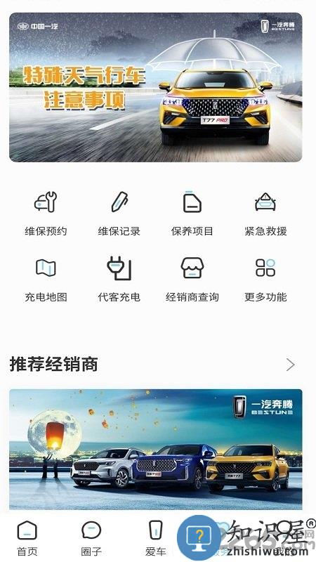 奔腾yomi最新版本下载v4.0.2 安卓手机版