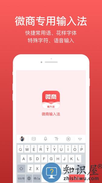 微脉输入法下载安装