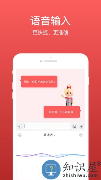 微脉输入法最新版本 v2.5.60 安卓免费版