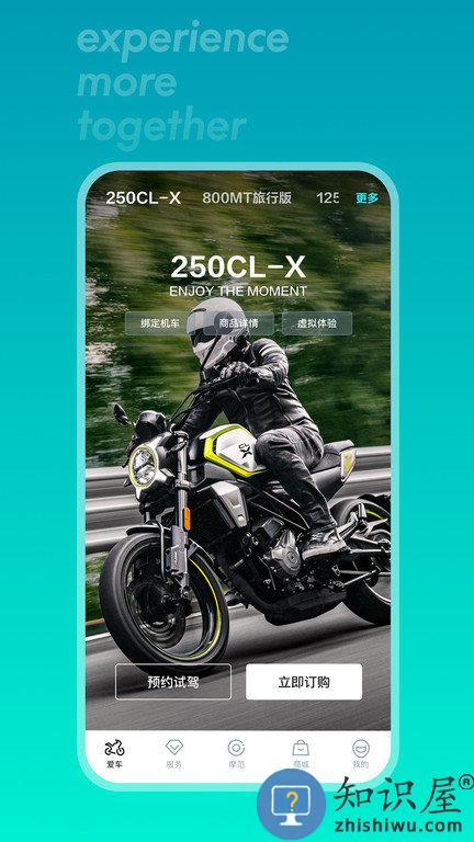 春风摩托官方版(又名cfmoto)下载v5.7.12 安卓版