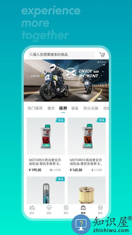 春风摩托官方版(又名cfmoto)下载v5.7.12 安卓版