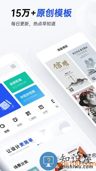 稿定设计手机版 v4.60.0 安卓官方版