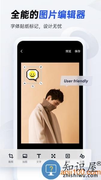 稿定设计手机版 v4.60.0 安卓官方版