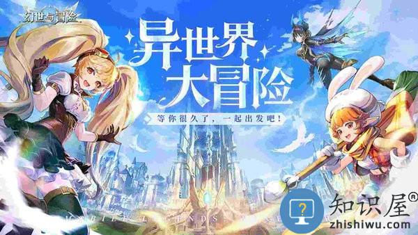 幻世与冒险 v1.1.404 官方安卓版