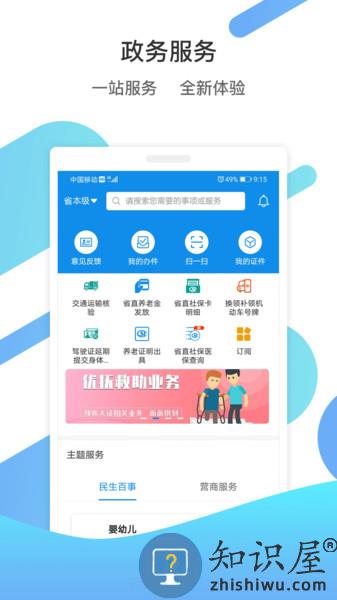 爱山东app官方最新版 v4.1.3 安卓版