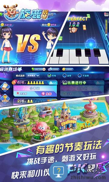 旋鹿钢琴手游 v16.0.33 安卓版