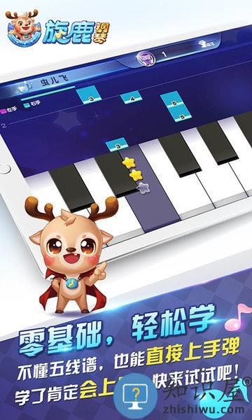 旋鹿钢琴手游 v16.0.33 安卓版