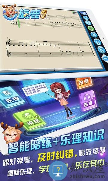 旋鹿钢琴手游 v16.0.33 安卓版