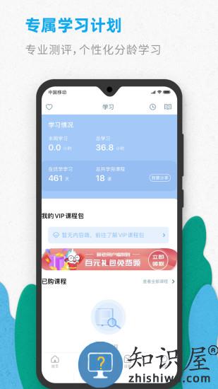智伴机器人(改名为智伴优学)下载v4.6.1 安卓版