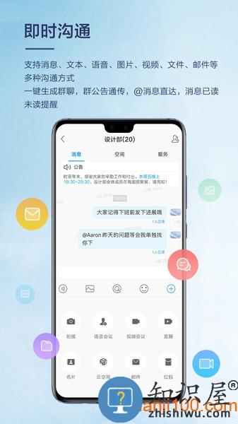 WeLink蓝色版 v7.33.7 安卓最新版