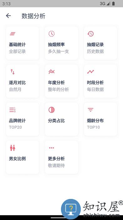 今日戒烟打卡软件最新版(今日抽烟)下载v5.2.6 安卓手机版