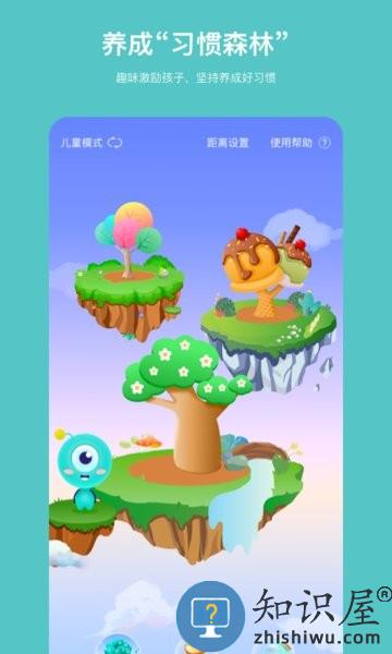 普莱诺睛灵下载安装