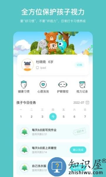 普莱诺睛灵app v4.2.0 安卓版
