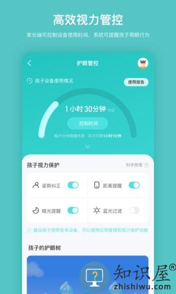 普莱诺睛灵app v4.2.0 安卓版