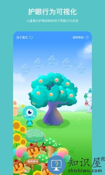 普莱诺睛灵app v4.2.0 安卓版