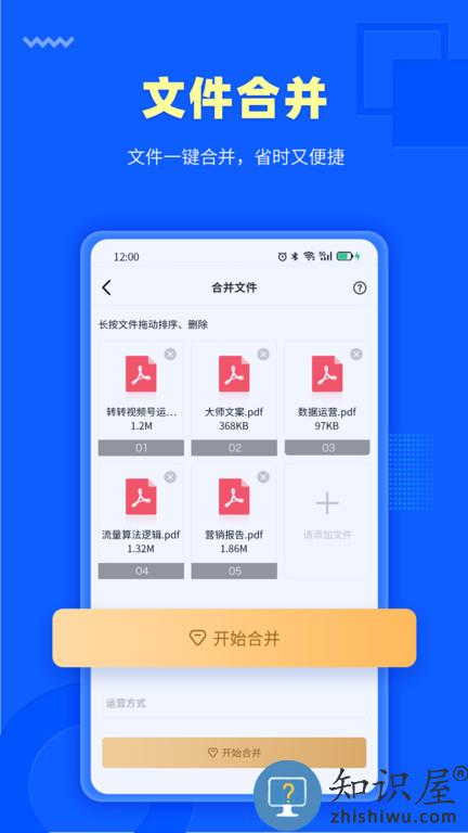 转转大师pdf转换器手机版下载v3.9.2 安卓版