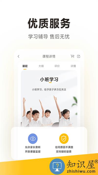 学而思app最新版本下载v7.68.0 安卓手机版