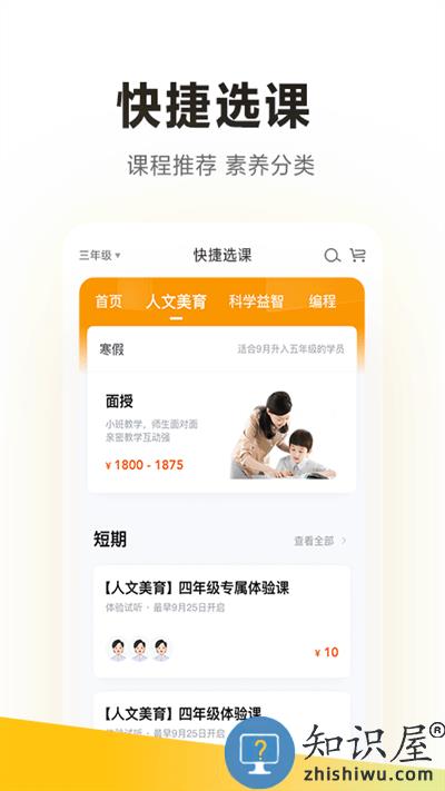 学而思app最新版本下载v7.68.0 安卓手机版