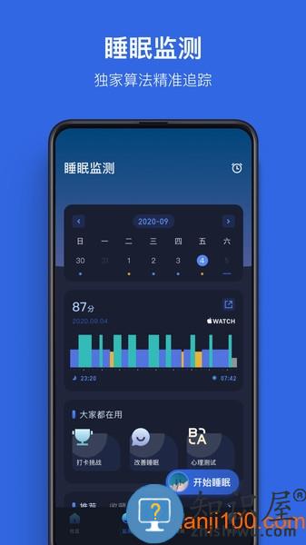 蜗牛睡眠软件 v6.8.7 安卓版
