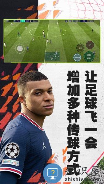 fifa足球世界游戏最新版本 v24.0.04 安卓版