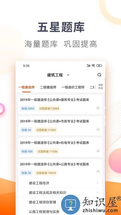 欣师网校手机版下载v8.9 安卓版