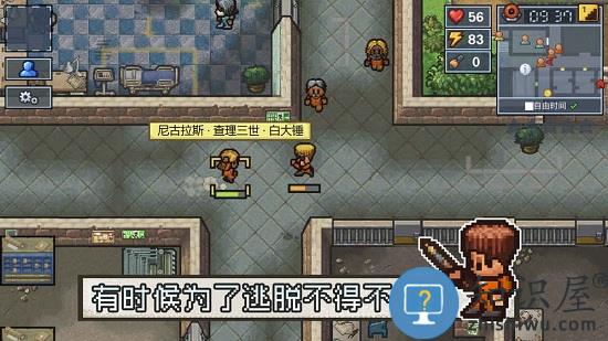 逃脱者困境突围最新版 v1.2.20 安卓版