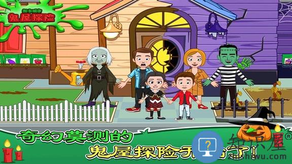 托卡城市鬼屋探险完整版下载v1.8 安卓版