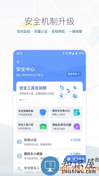 嘀嗒出行顺风车app v9.53.0 安卓版