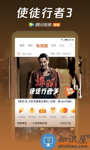 腾讯视频app 腾讯视频官方版下载