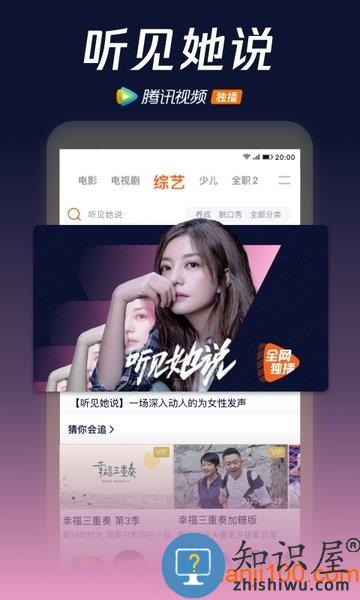 腾讯视频免费的电视剧大全 v8.10.45.28211 官方安卓版