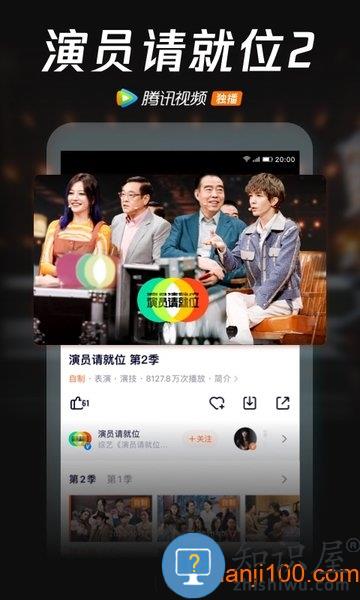腾讯视频免费的电视剧大全 v8.10.45.28211 官方安卓版