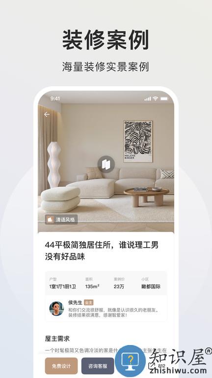自家app手机版(智爱家)下载v1.9.0 安卓官方版