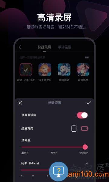 b站必剪手机版 v2.55.0 安卓最新版