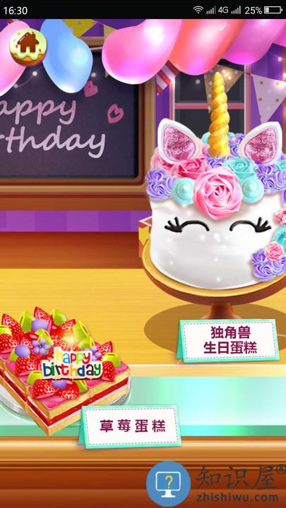 芭比之梦幻蛋糕屋游戏下载v1.0.8 安卓版