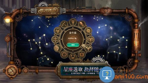 蒸汽传说时之旅手游官方版 v16 安卓版