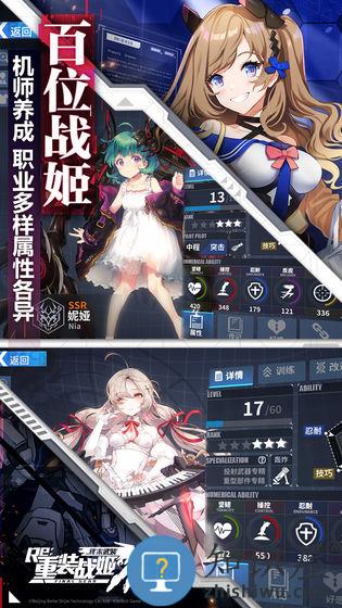 重装战姬手游 v1.46.0 安卓版