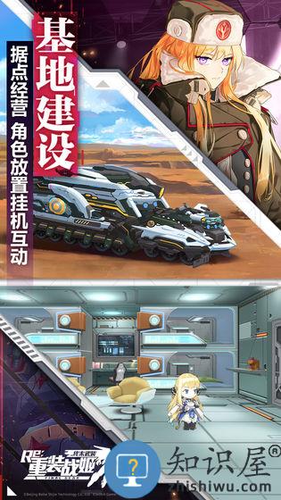 重装战姬手游 v1.46.0 安卓版