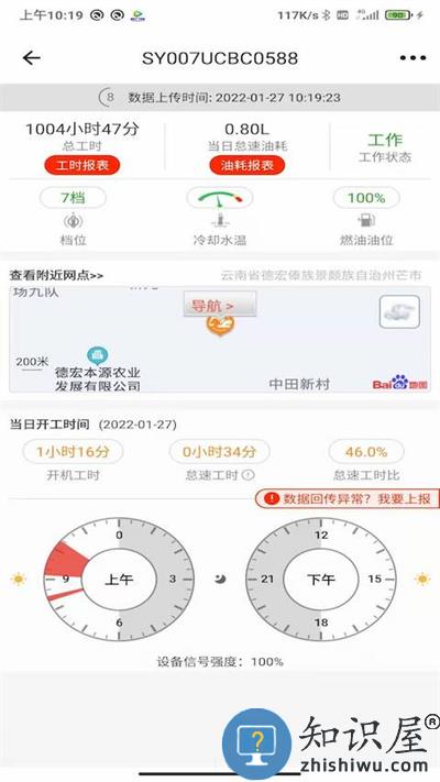 易维讯app官方版(evi)下载v16.7.5 安卓最新版