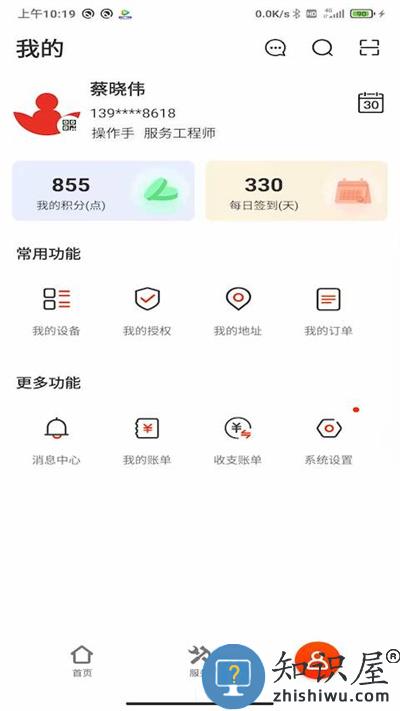 易维讯app官方版(evi)下载v16.7.5 安卓最新版