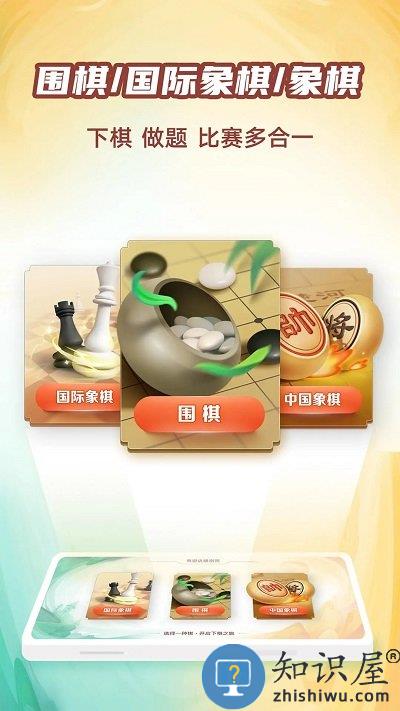 有道纵横棋院手机版下载v1.5.8 安卓版