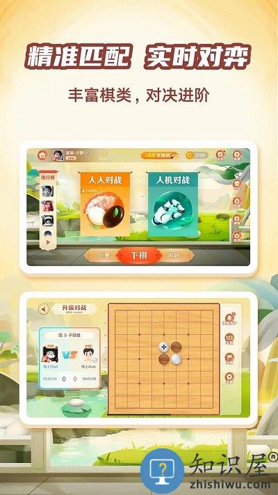 有道纵横棋院手机版下载v1.5.8 安卓版