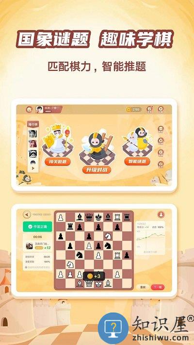 有道纵横棋院手机版下载v1.5.8 安卓版