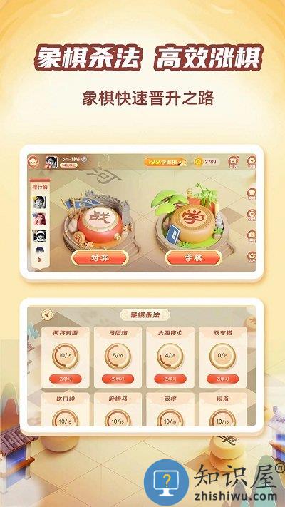 有道纵横棋院手机版下载v1.5.8 安卓版