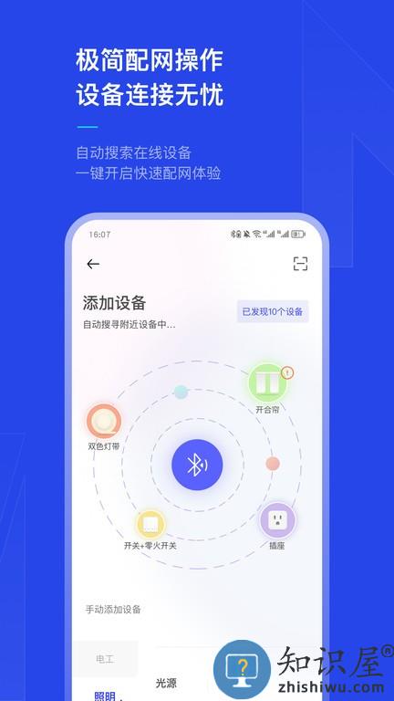 犀云智能官方版app(Rino Smart)下载v1.3.4.1 安卓版